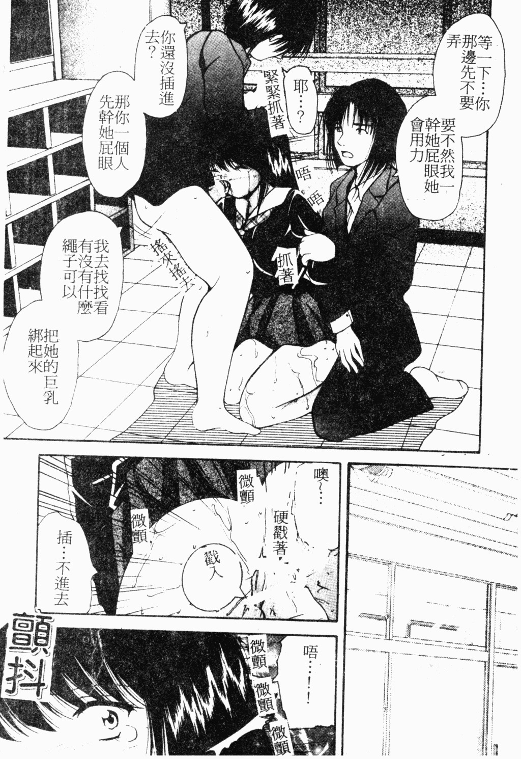 [Library] Akai Gakkou [Chinese] page 10 full