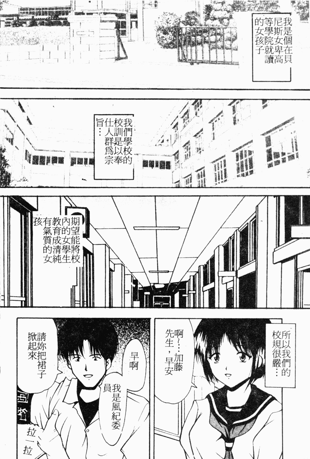 [Library] Akai Gakkou [Chinese] page 101 full