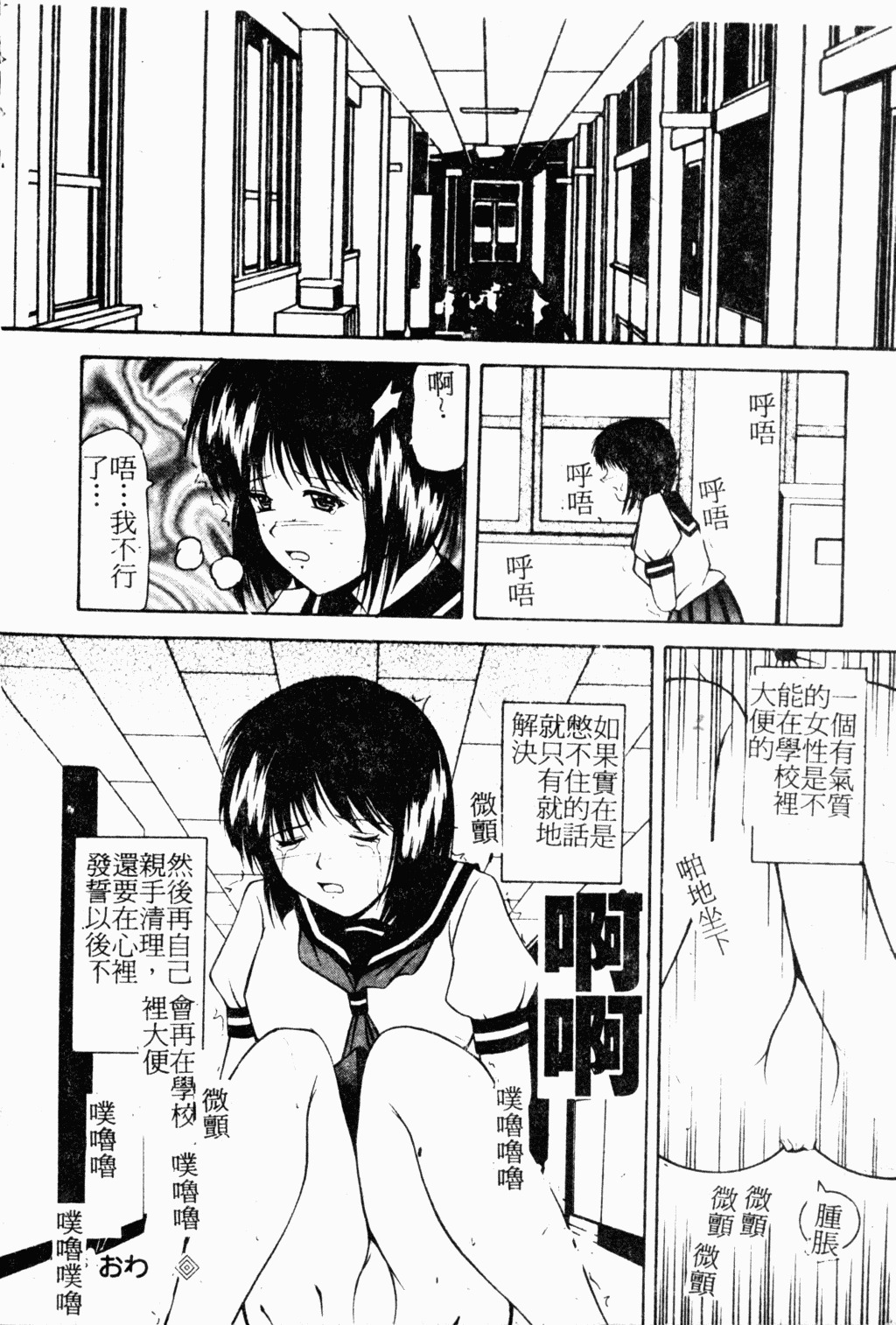 [Library] Akai Gakkou [Chinese] page 113 full