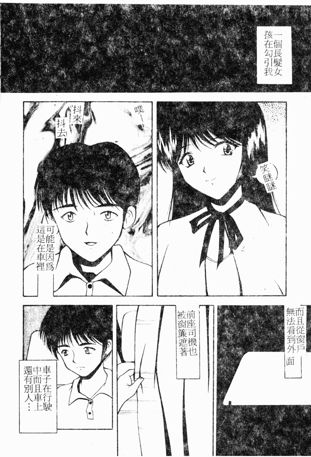 [Library] Akai Gakkou [Chinese] page 115 full