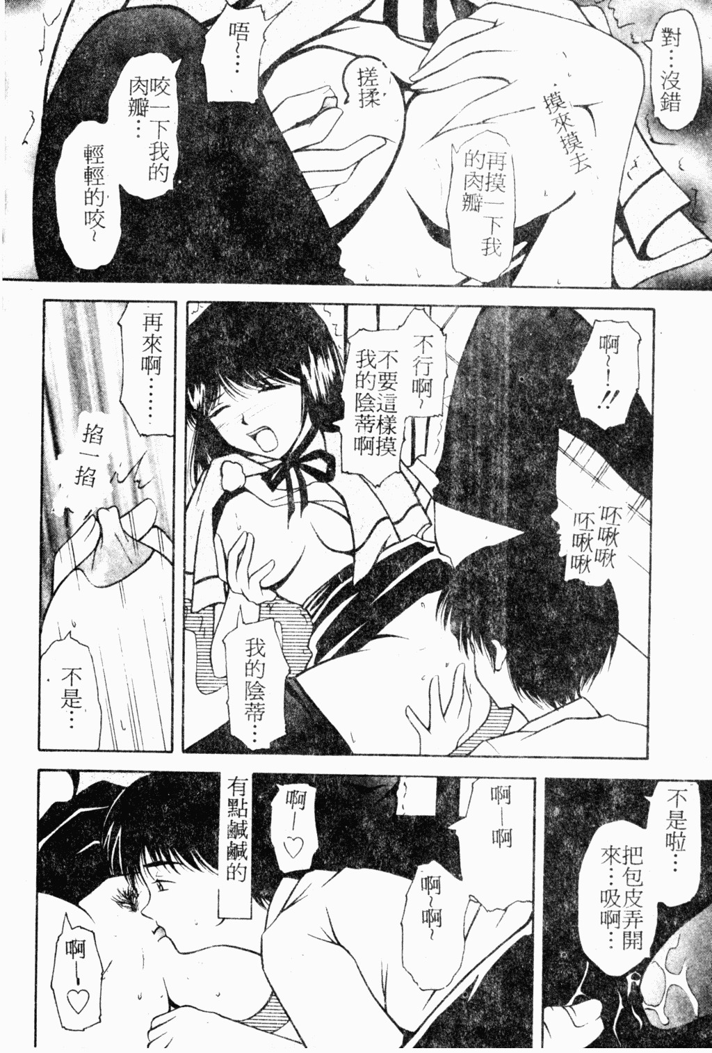 [Library] Akai Gakkou [Chinese] page 119 full