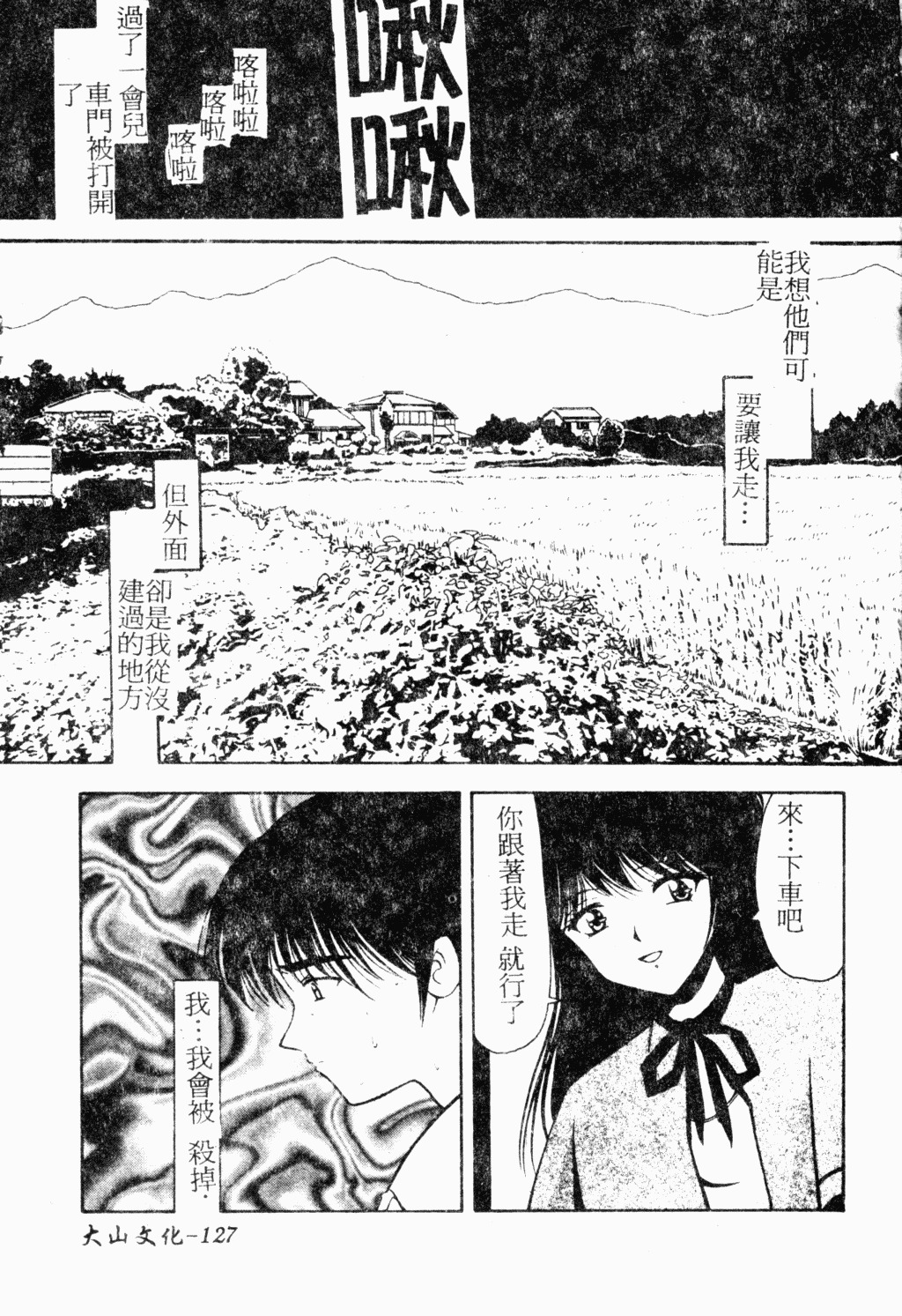 [Library] Akai Gakkou [Chinese] page 126 full