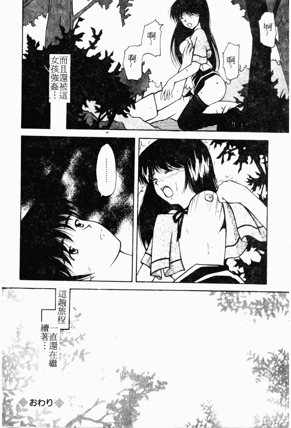 [Library] Akai Gakkou [Chinese] page 127 full