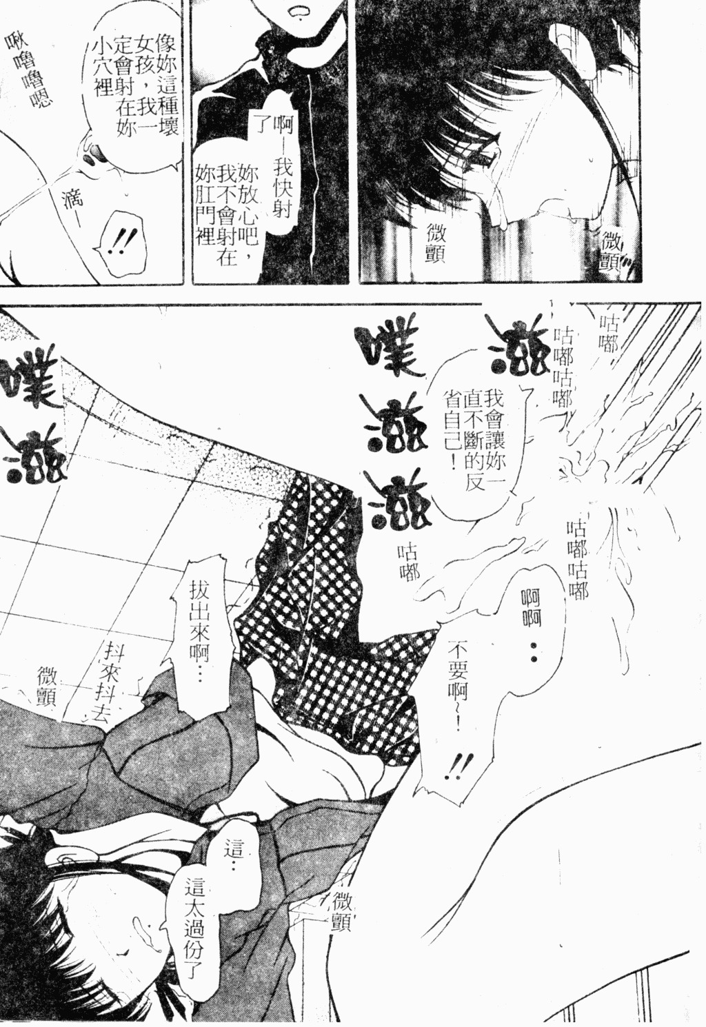 [Library] Akai Gakkou [Chinese] page 140 full