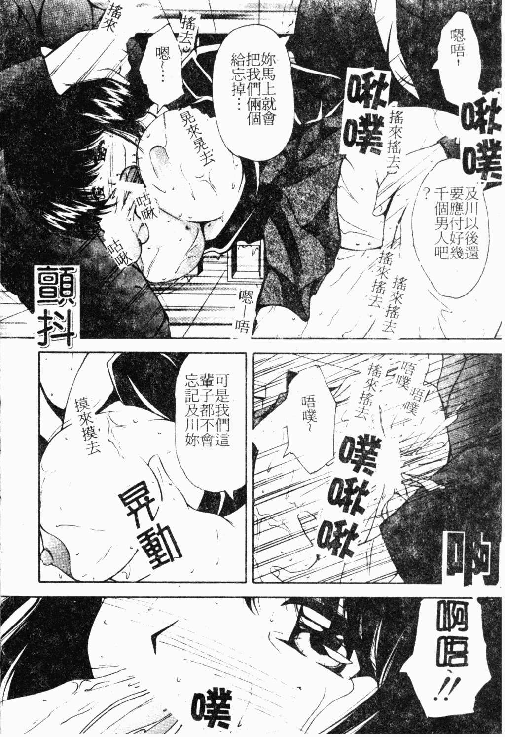 [Library] Akai Gakkou [Chinese] page 15 full