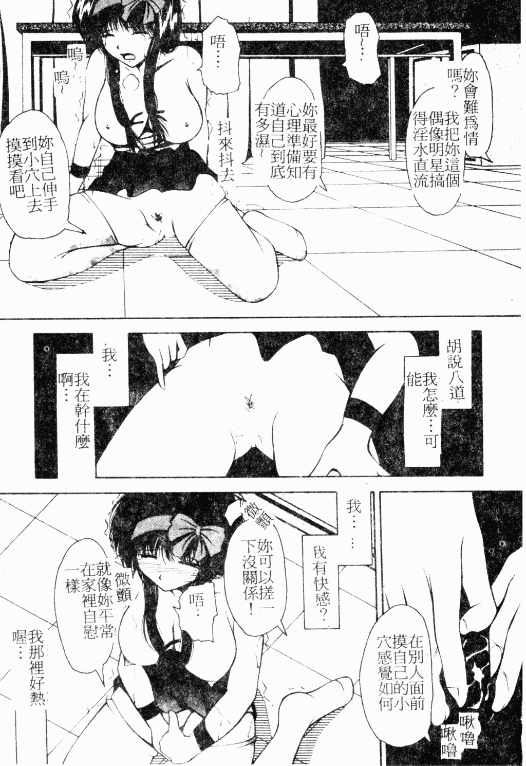 [Library] Akai Gakkou [Chinese] page 150 full