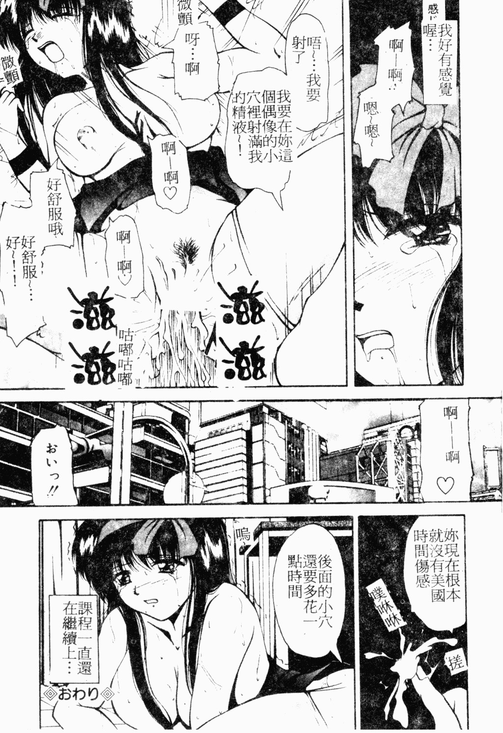 [Library] Akai Gakkou [Chinese] page 156 full