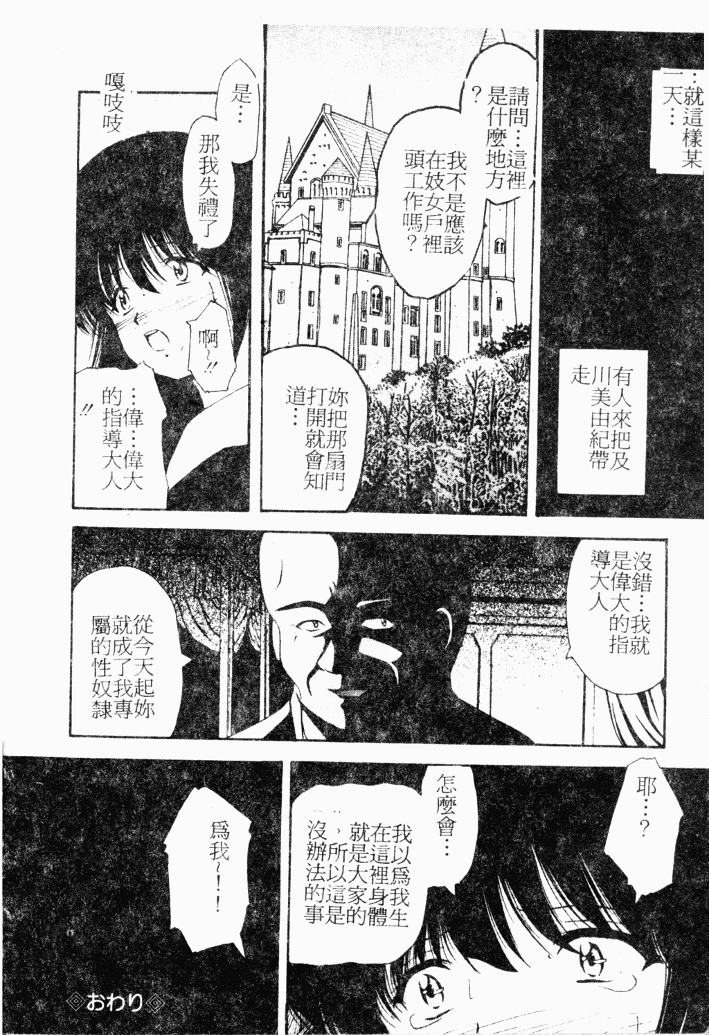 [Library] Akai Gakkou [Chinese] page 17 full