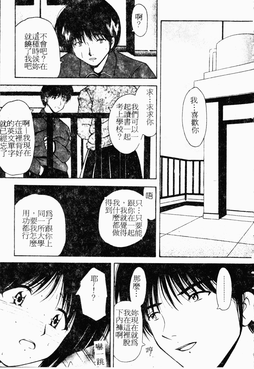 [Library] Akai Gakkou [Chinese] page 20 full