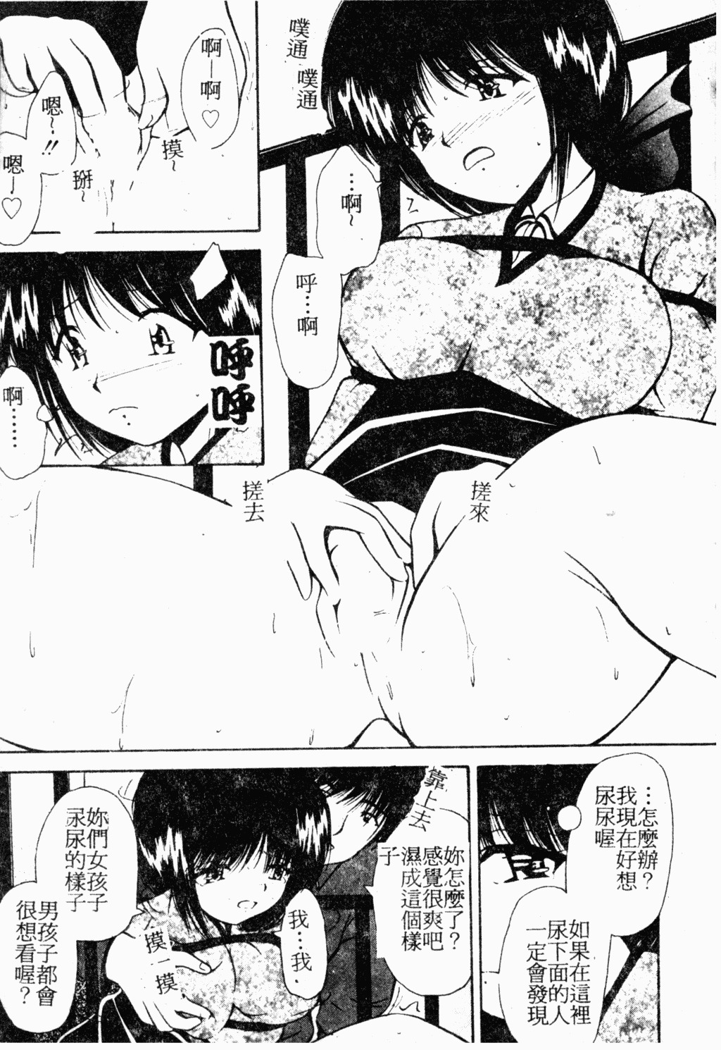 [Library] Akai Gakkou [Chinese] page 24 full