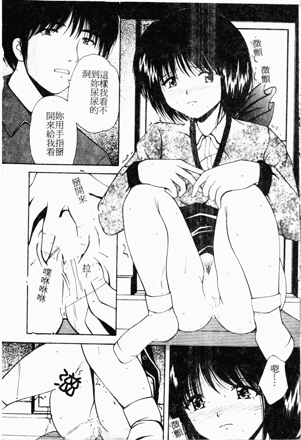 [Library] Akai Gakkou [Chinese] page 25 full