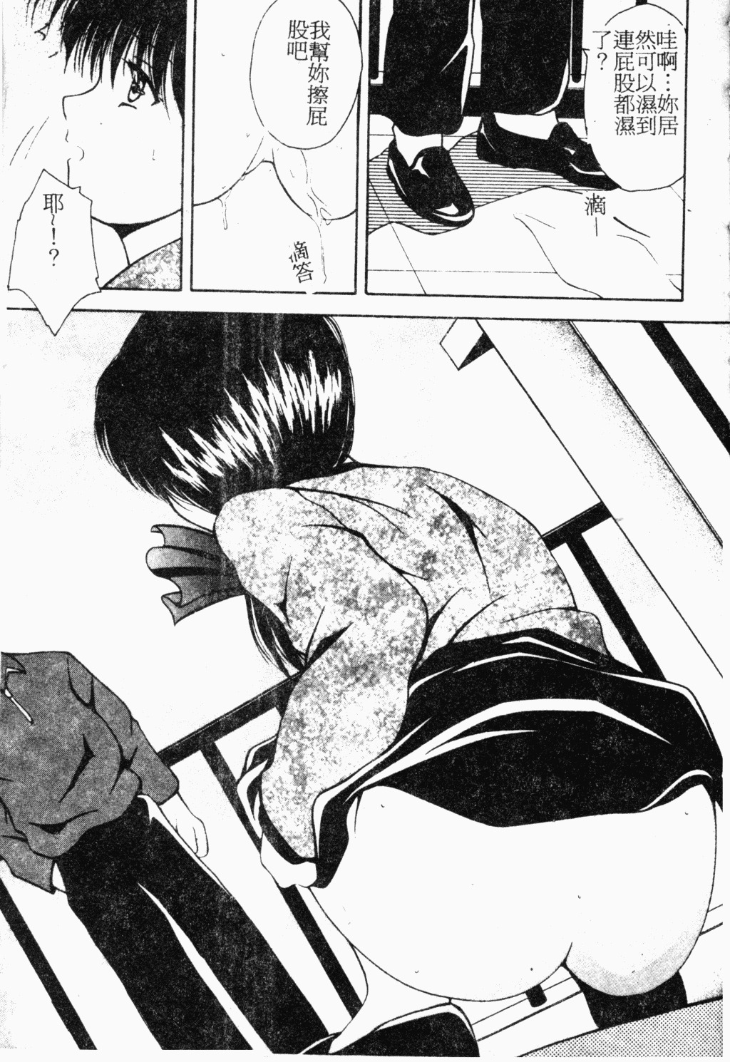 [Library] Akai Gakkou [Chinese] page 26 full