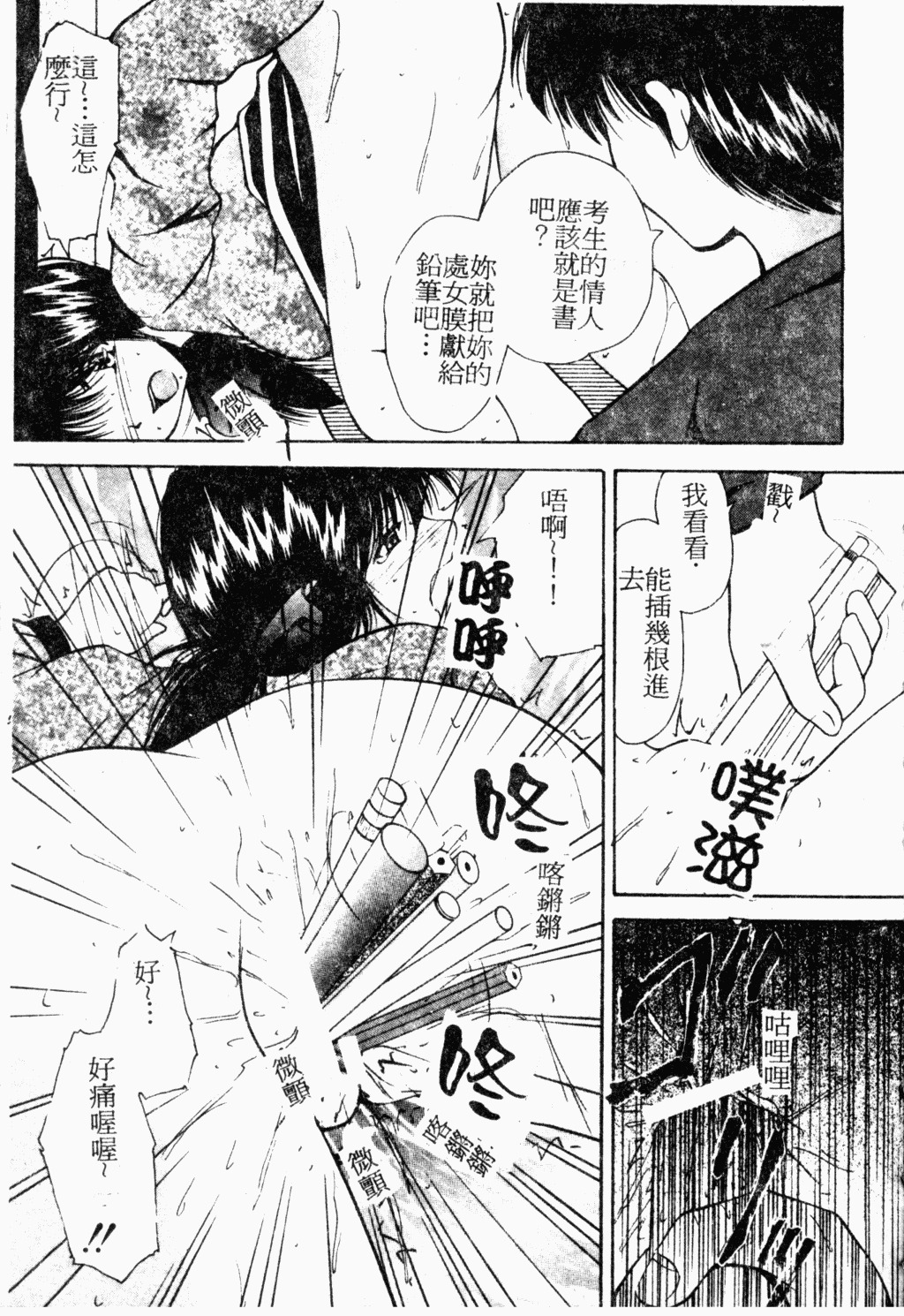 [Library] Akai Gakkou [Chinese] page 28 full