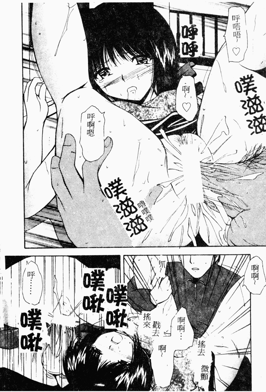 [Library] Akai Gakkou [Chinese] page 31 full