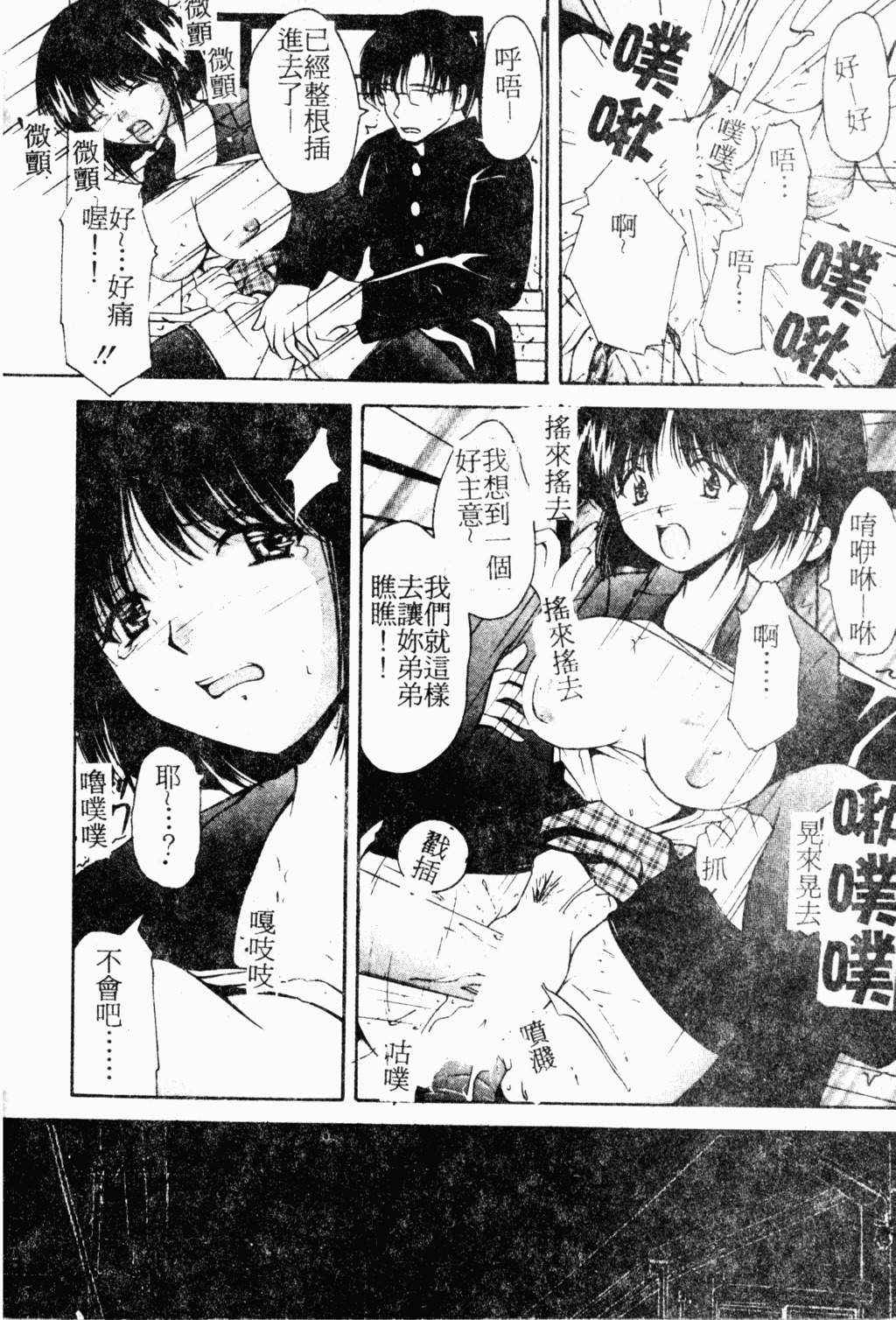 [Library] Akai Gakkou [Chinese] page 41 full