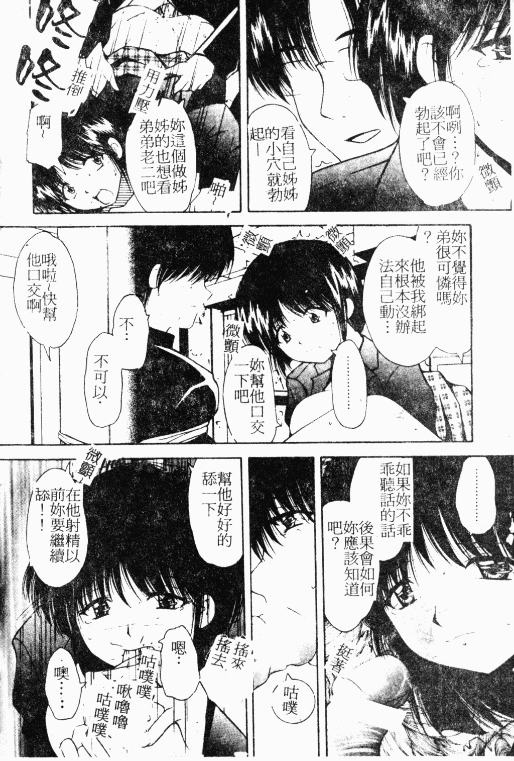 [Library] Akai Gakkou [Chinese] page 43 full