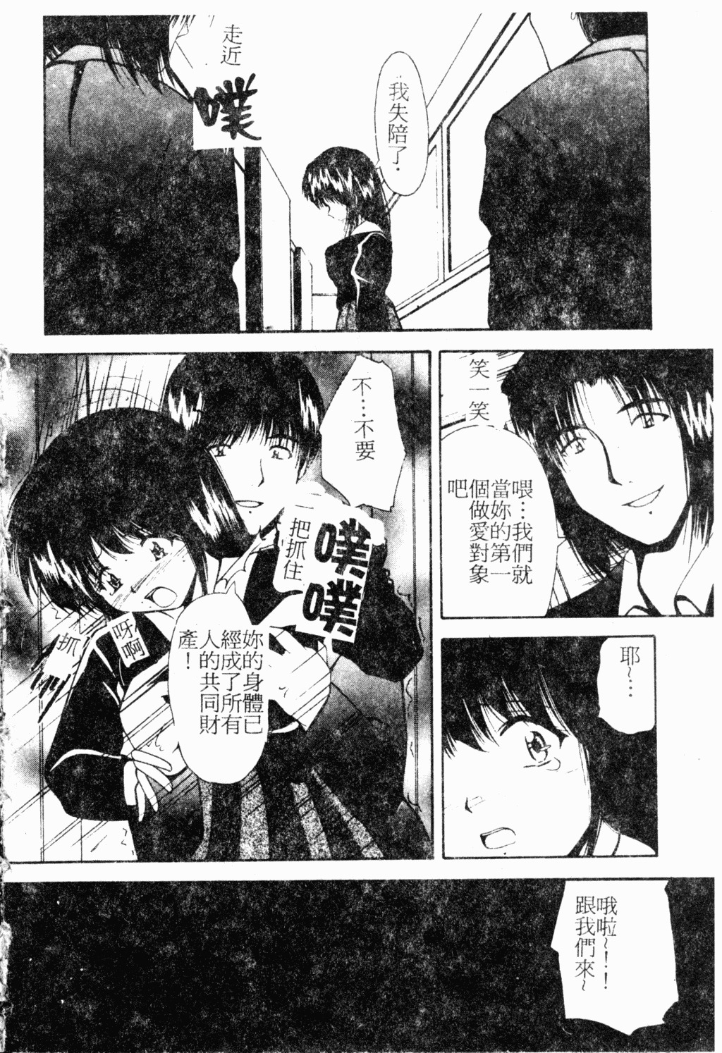 [Library] Akai Gakkou [Chinese] page 5 full