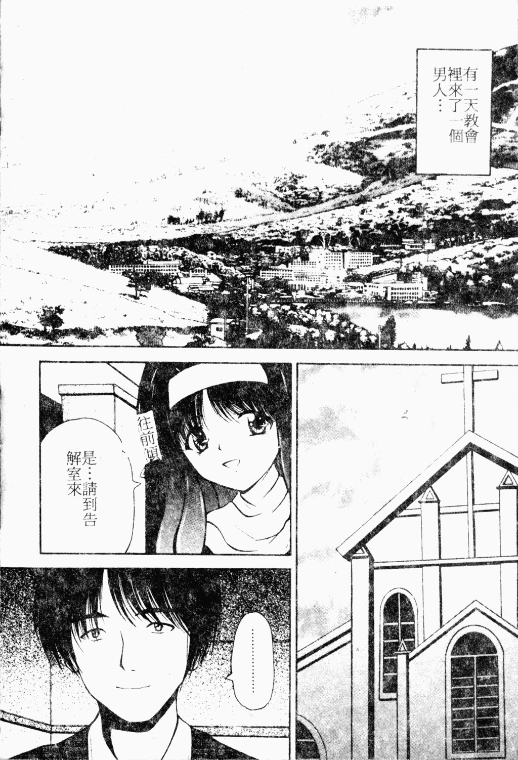 [Library] Akai Gakkou [Chinese] page 51 full