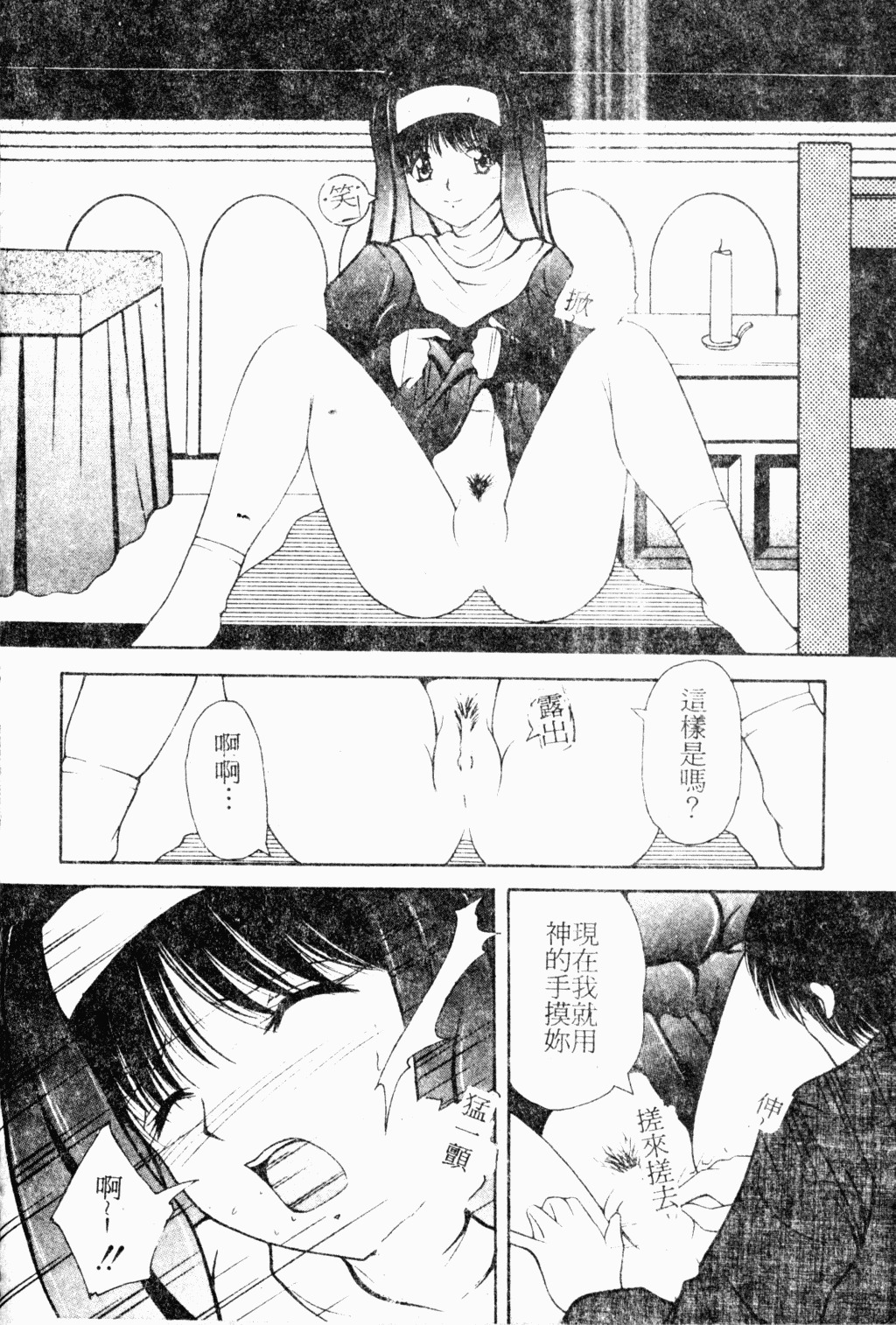 [Library] Akai Gakkou [Chinese] page 55 full