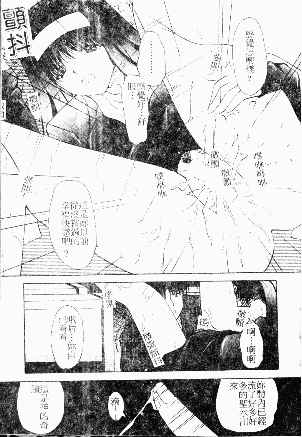 [Library] Akai Gakkou [Chinese] page 56 full