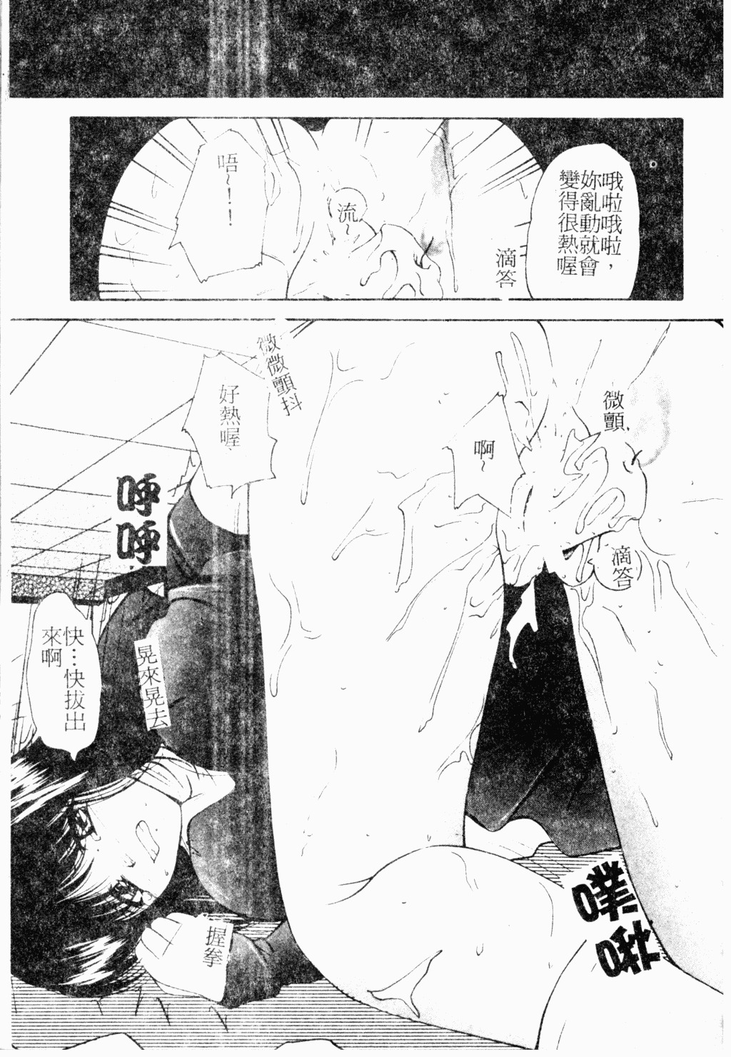 [Library] Akai Gakkou [Chinese] page 60 full