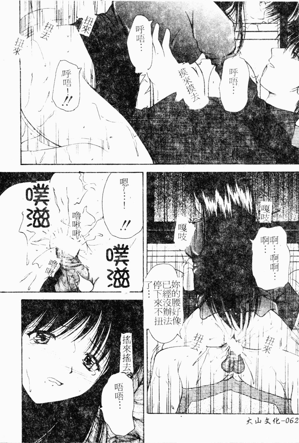 [Library] Akai Gakkou [Chinese] page 63 full