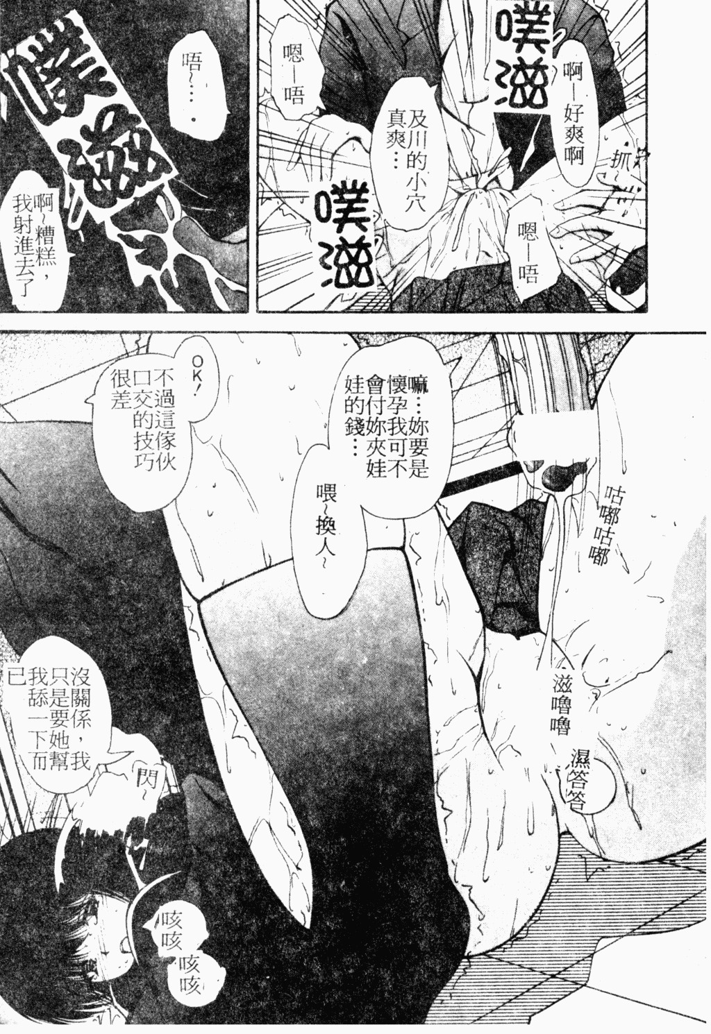 [Library] Akai Gakkou [Chinese] page 8 full