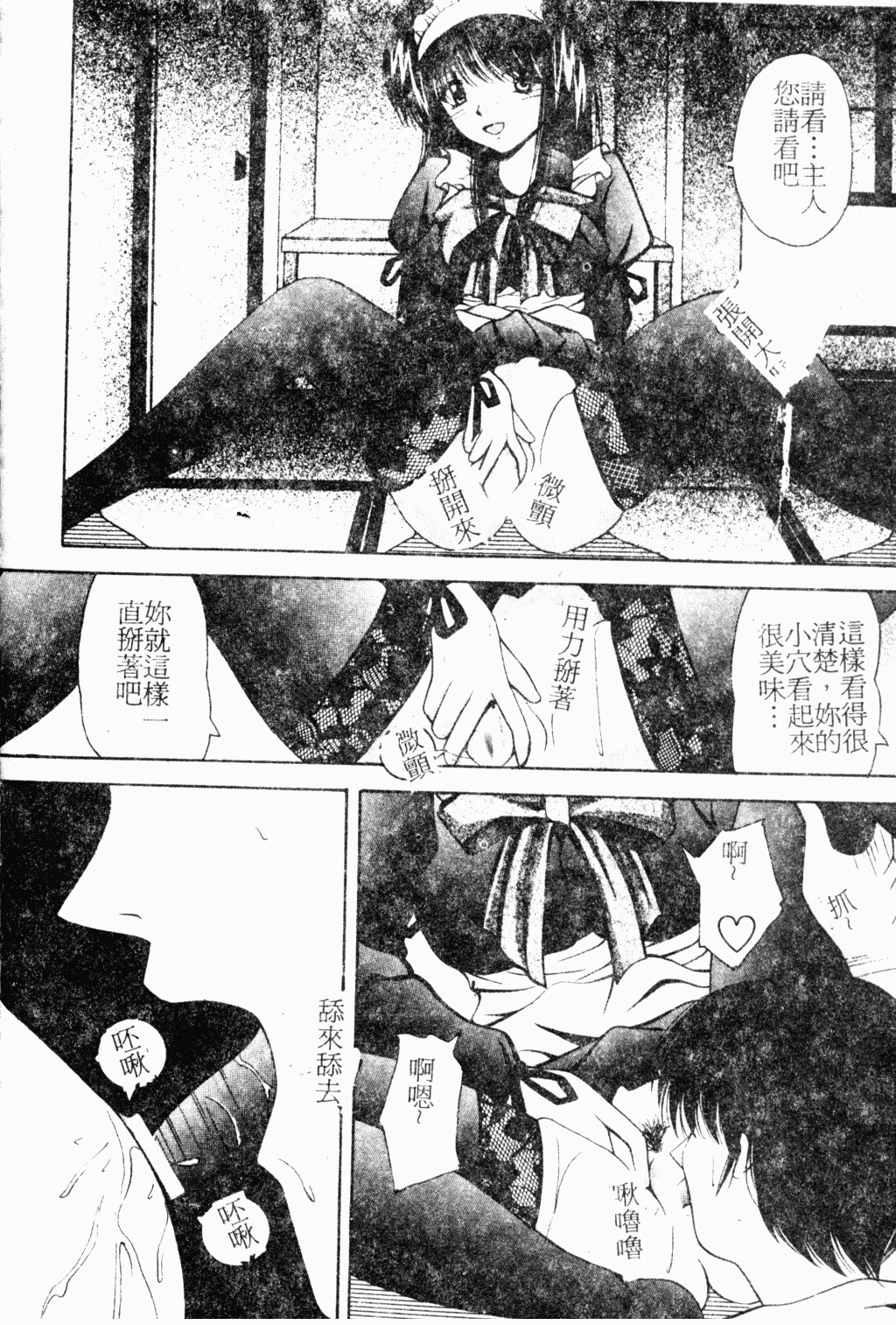 [Library] Akai Gakkou [Chinese] page 87 full