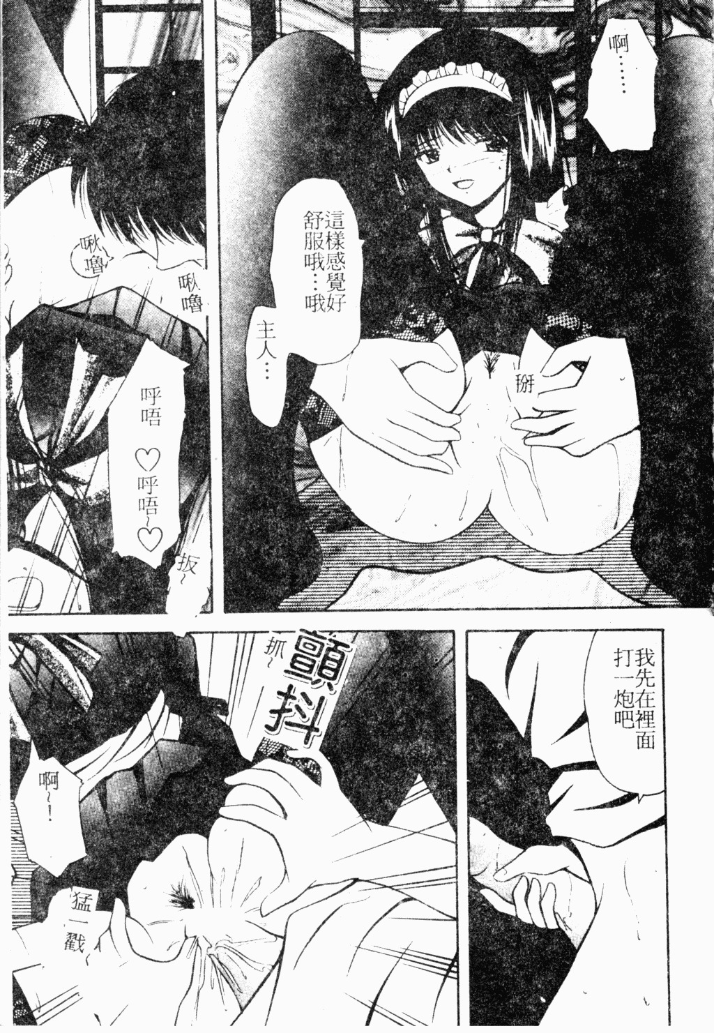 [Library] Akai Gakkou [Chinese] page 88 full