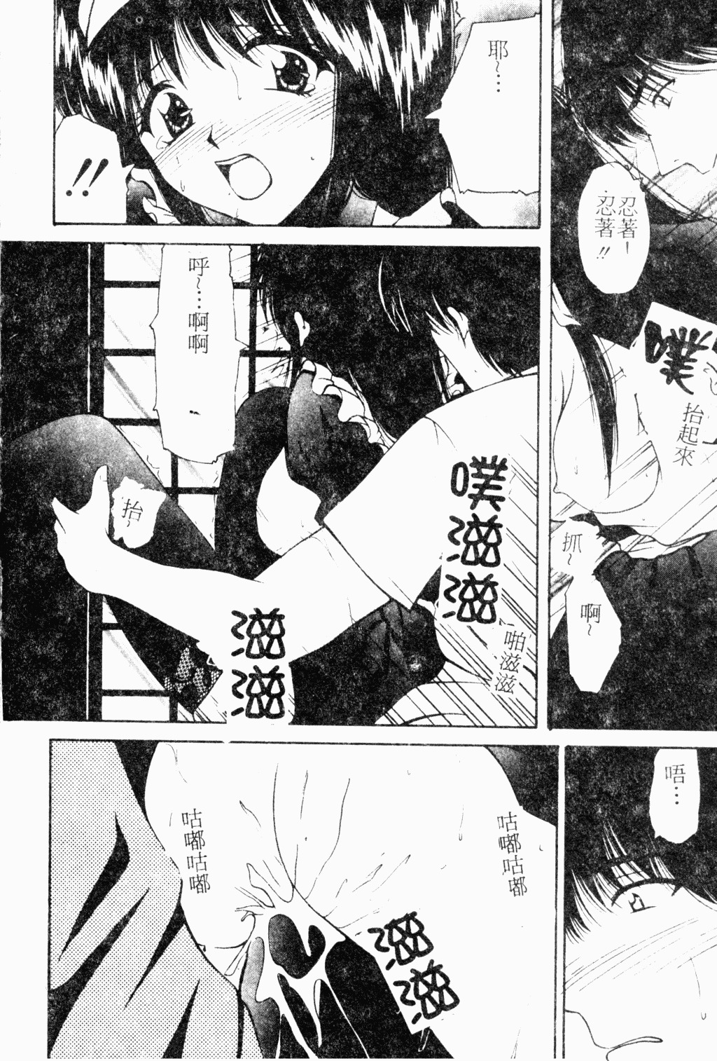 [Library] Akai Gakkou [Chinese] page 97 full