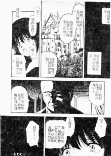 [Library] Akai Gakkou [Chinese] - page 17