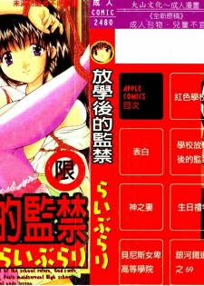 [Library] Akai Gakkou [Chinese]