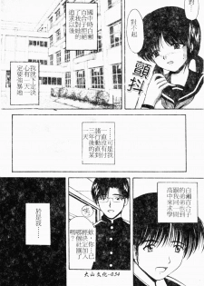 [Library] Akai Gakkou [Chinese] - page 35