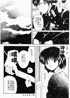 [Library] Akai Gakkou [Chinese] - page 37