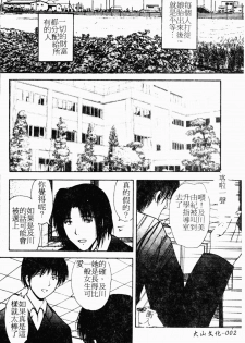 [Library] Akai Gakkou [Chinese] - page 3