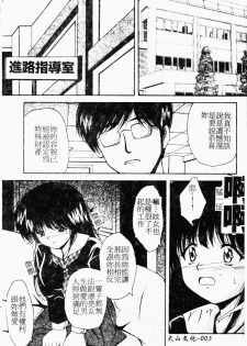 [Library] Akai Gakkou [Chinese] - page 4