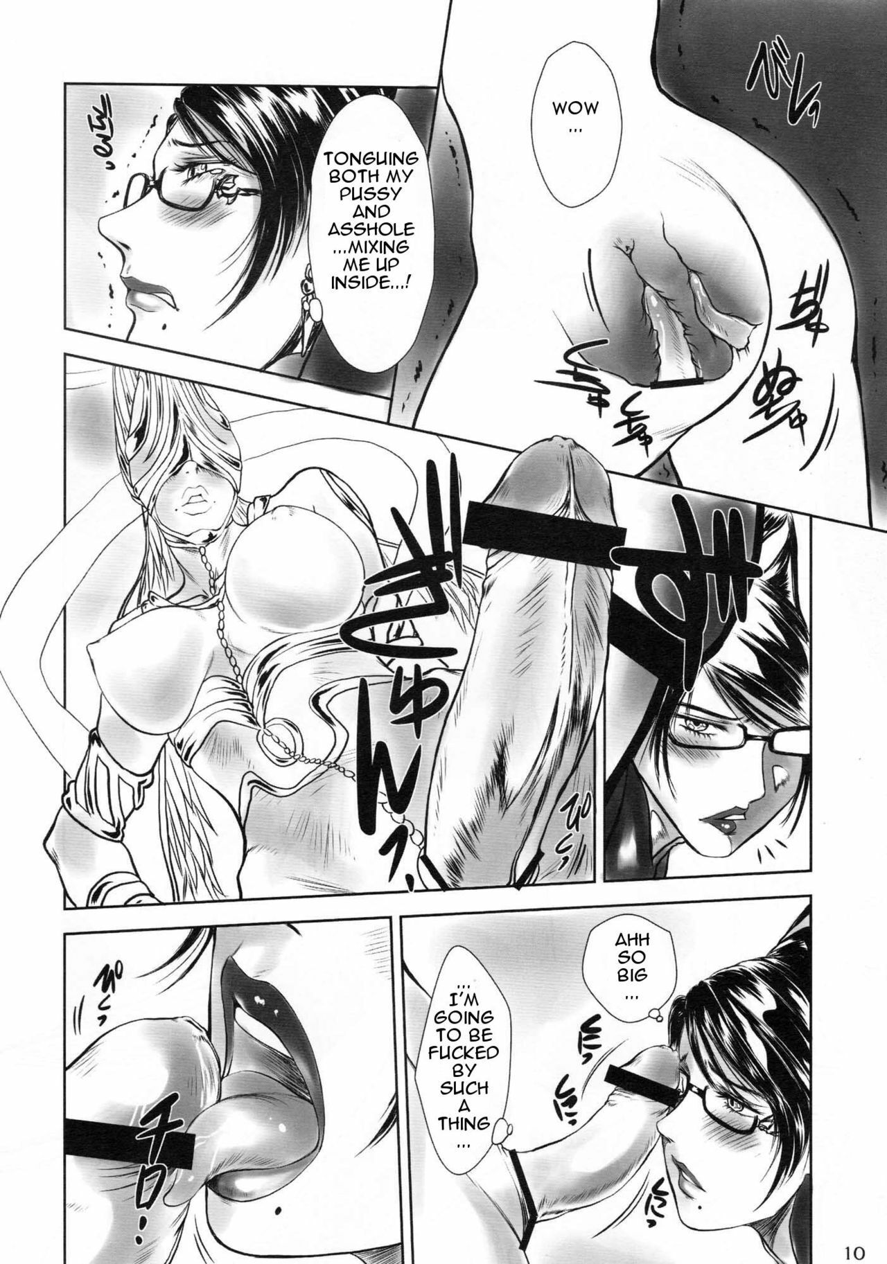 (C77) [METAL Bunshitsu (Shinobu)] YARARETTA (BAYONETTA) [English] page 9 full