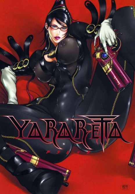 (C77) [METAL Bunshitsu (Shinobu)] YARARETTA (BAYONETTA) [English]