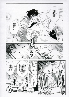 [TOTSUGEKI WOLF (Yuuki Mitsuru)] Hokenshitsu no Takame sensei. (Fullmetal Alchemist) - page 3
