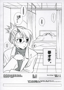 [TOTSUGEKI WOLF (Yuuki Mitsuru)] Hokenshitsu no Takame sensei. (Fullmetal Alchemist) - page 9