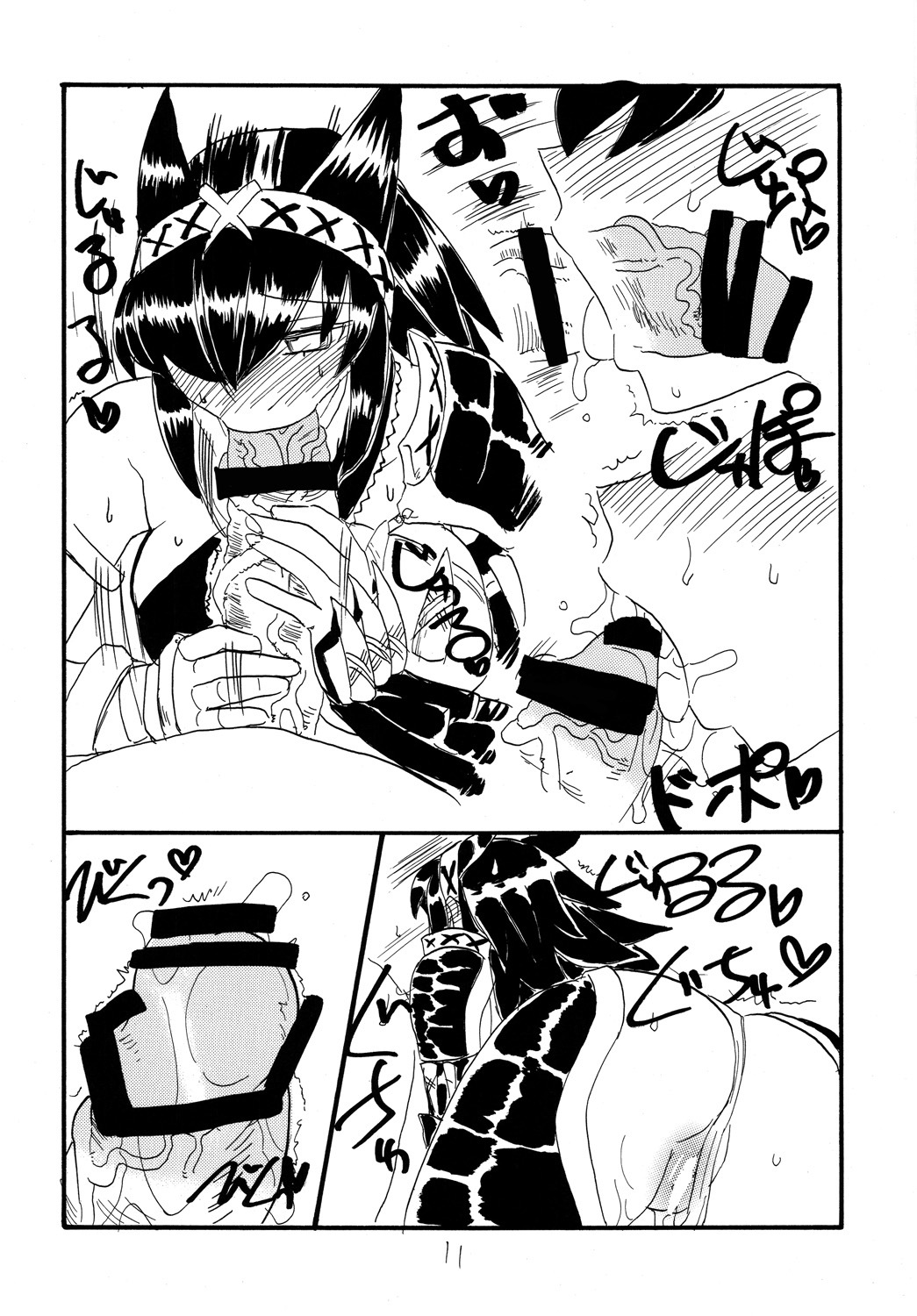 (SC46) [King Revolver (Kikuta Kouji)] Shen Gao Gao (Monster Hunter) page 10 full