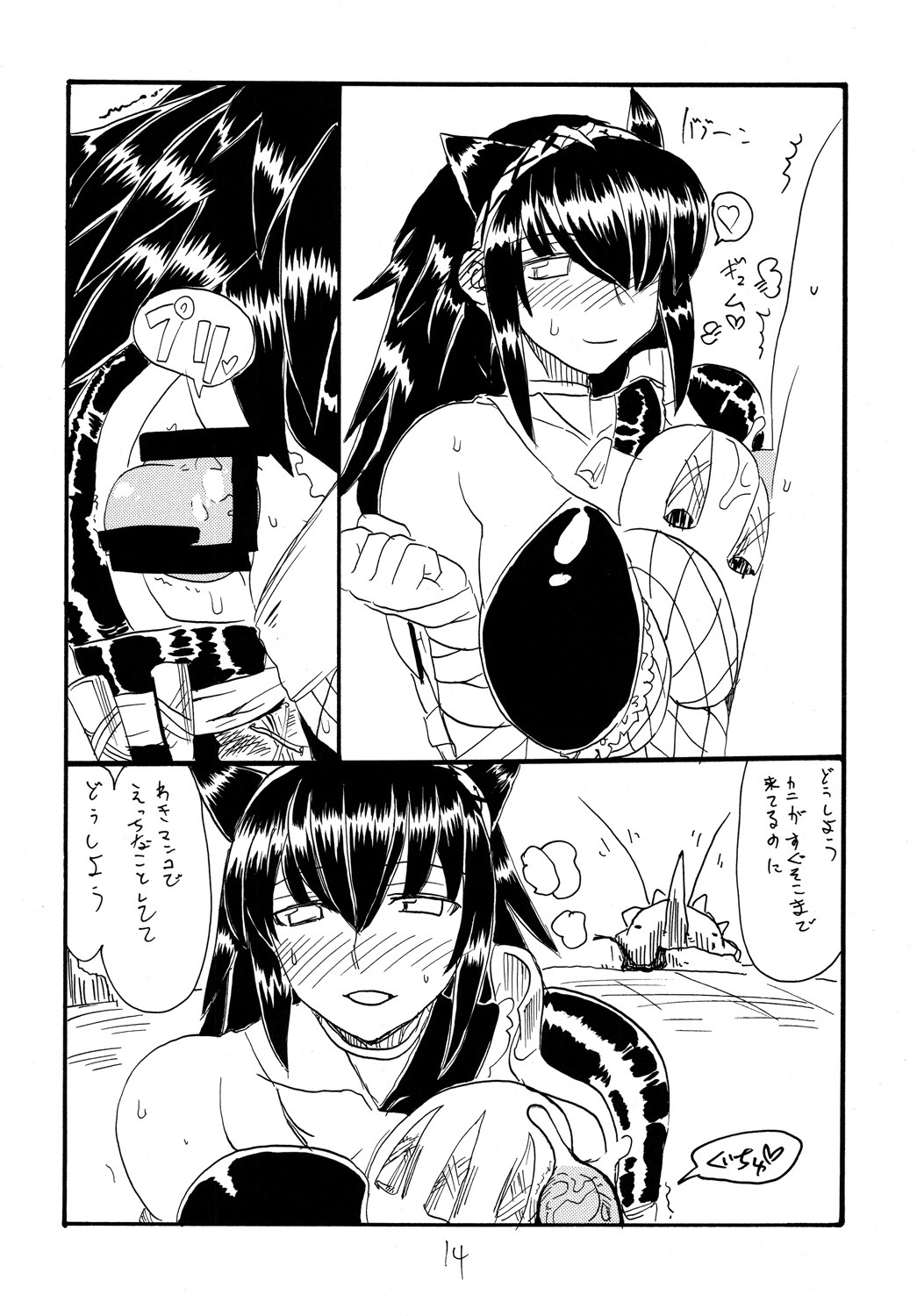 (SC46) [King Revolver (Kikuta Kouji)] Shen Gao Gao (Monster Hunter) page 13 full