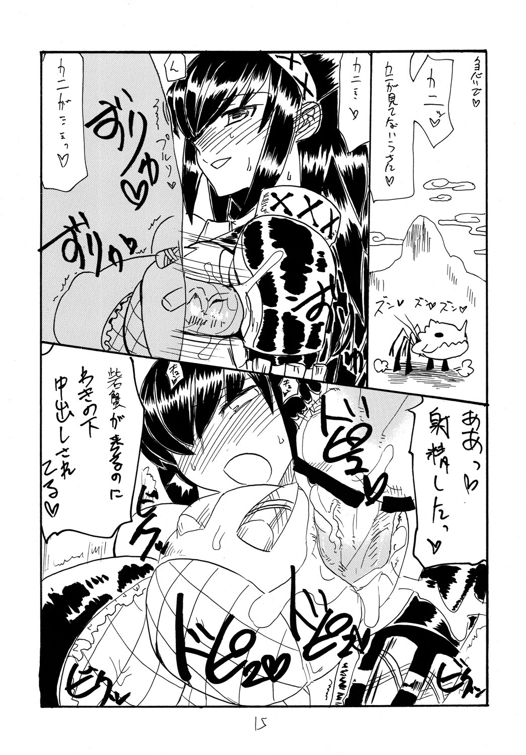 (SC46) [King Revolver (Kikuta Kouji)] Shen Gao Gao (Monster Hunter) page 14 full