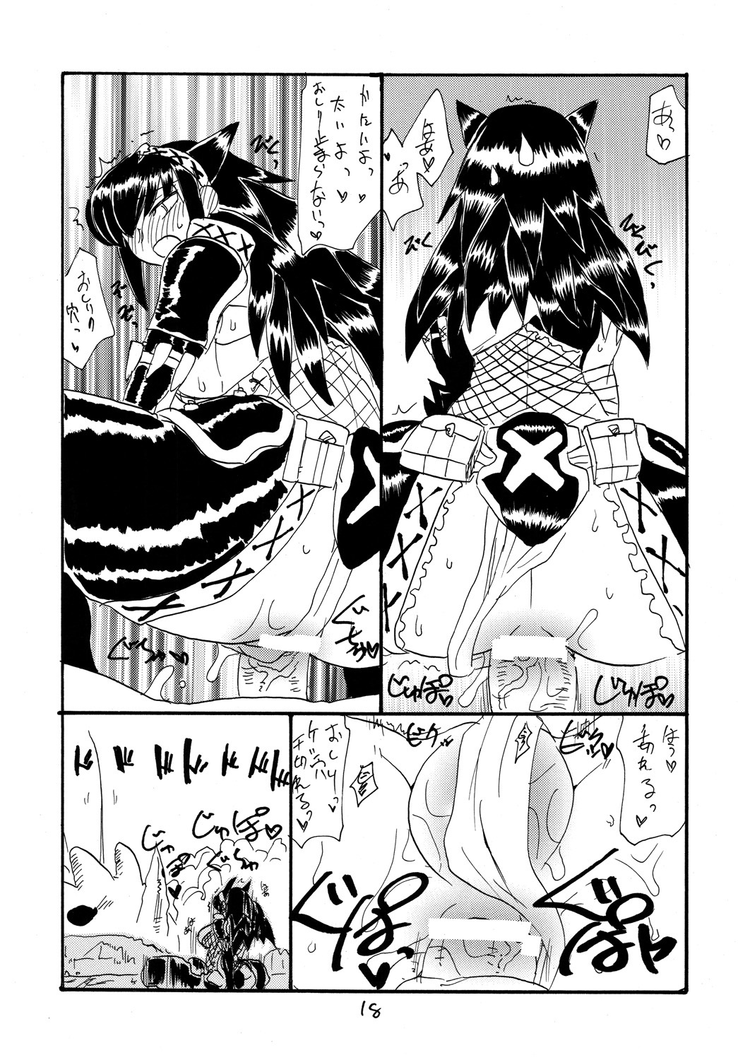 (SC46) [King Revolver (Kikuta Kouji)] Shen Gao Gao (Monster Hunter) page 17 full