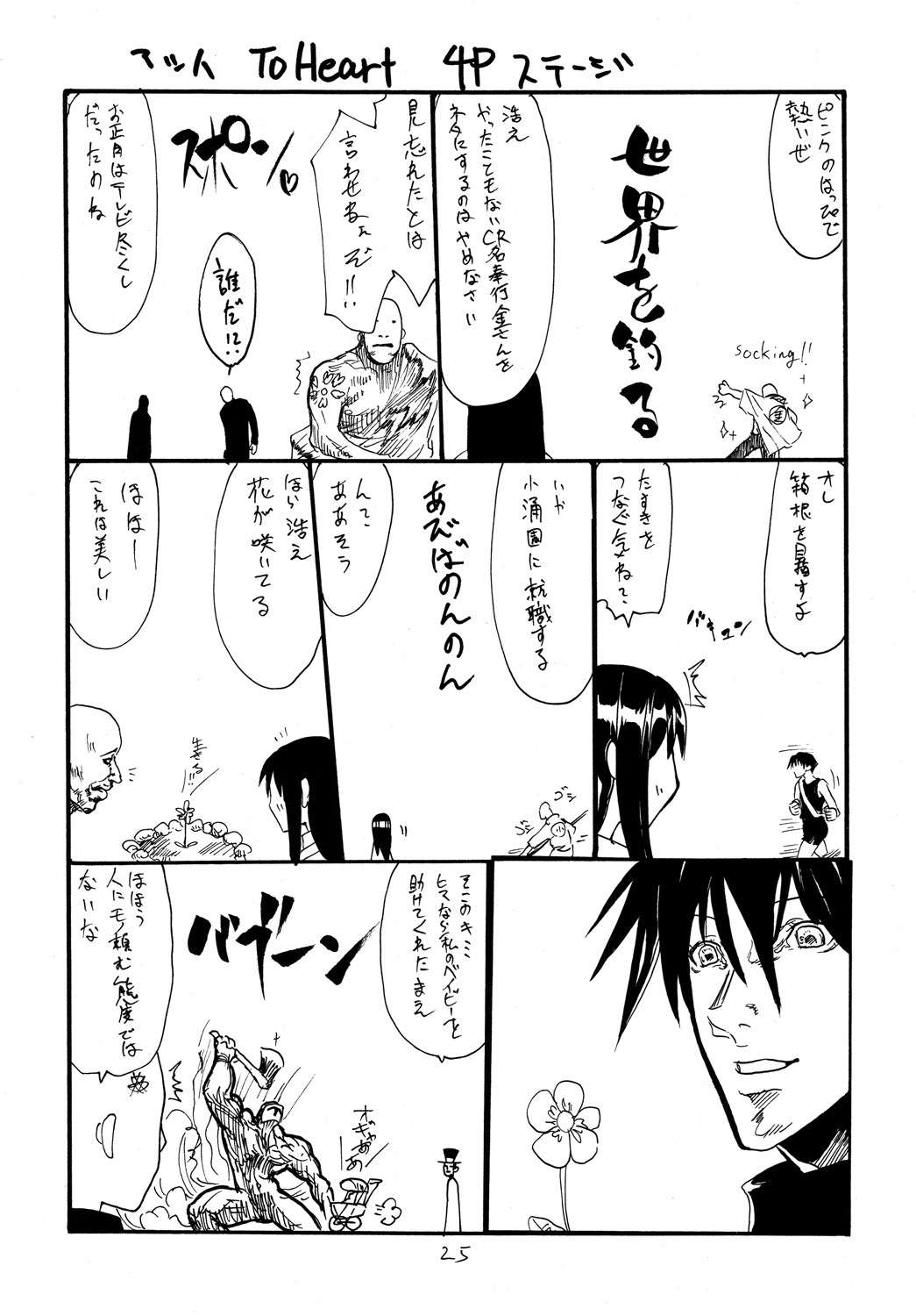 (SC46) [King Revolver (Kikuta Kouji)] Shen Gao Gao (Monster Hunter) page 24 full