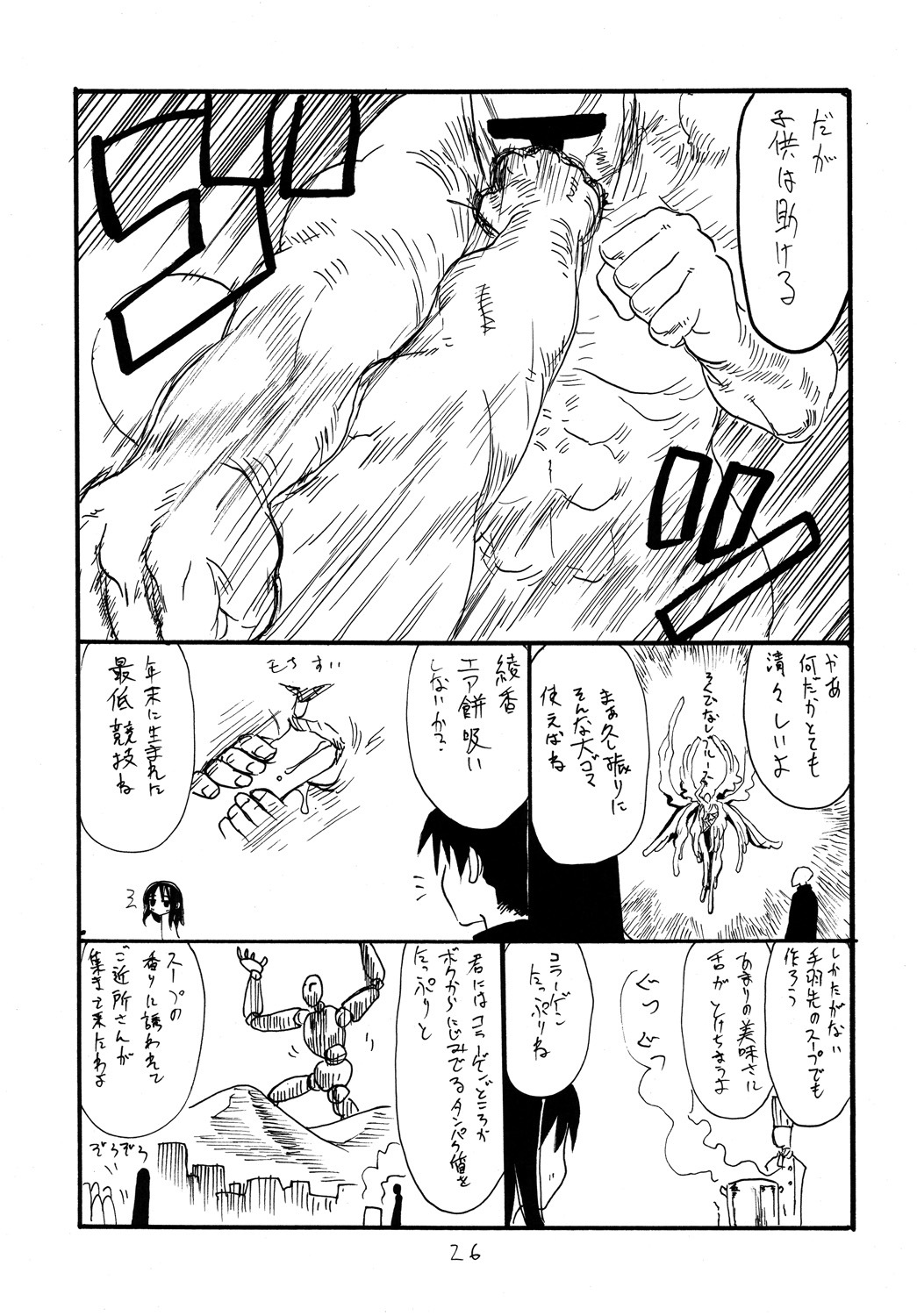 (SC46) [King Revolver (Kikuta Kouji)] Shen Gao Gao (Monster Hunter) page 25 full