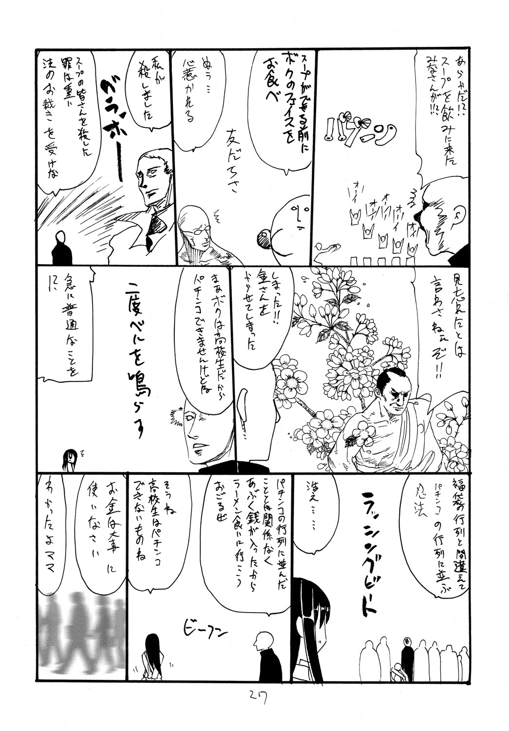 (SC46) [King Revolver (Kikuta Kouji)] Shen Gao Gao (Monster Hunter) page 26 full