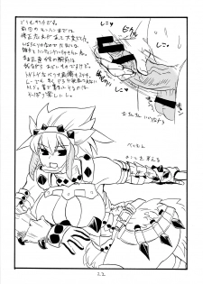 (SC46) [King Revolver (Kikuta Kouji)] Shen Gao Gao (Monster Hunter) - page 21