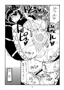 (SC46) [King Revolver (Kikuta Kouji)] Shen Gao Gao (Monster Hunter) - page 7