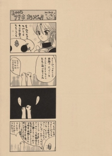 (C66) [Shoryutei (Shoryutei Enraku)] Kuro to Shiro | BLACK AND WHITE (Futari wa Precure) - page 22